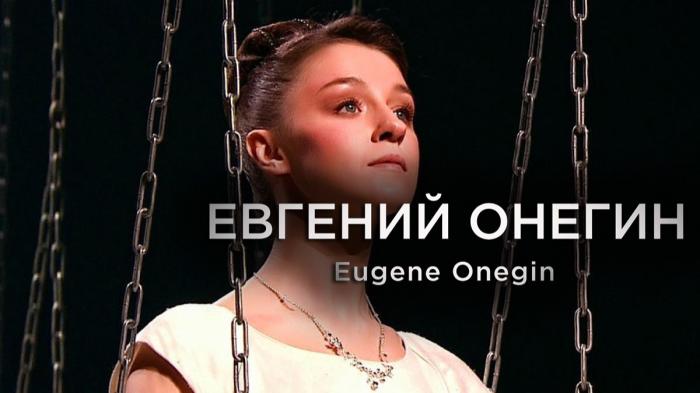 STG Eugene Onegin