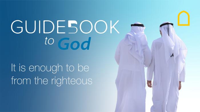 STG Guidebook to God