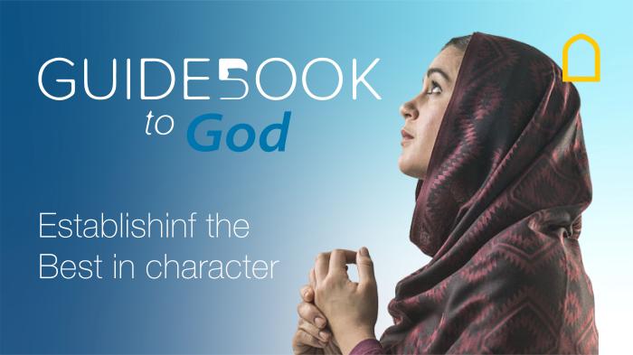 STG Guidebook to God