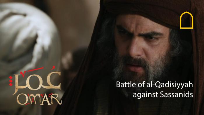 STG Omar - Battle of al-Qadisiyyah against Sassanids