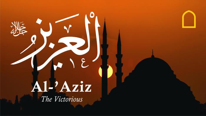 STG 99 Names of Allah - Al-Aziz