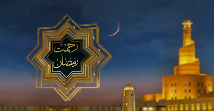 Rehmat e Ramadan